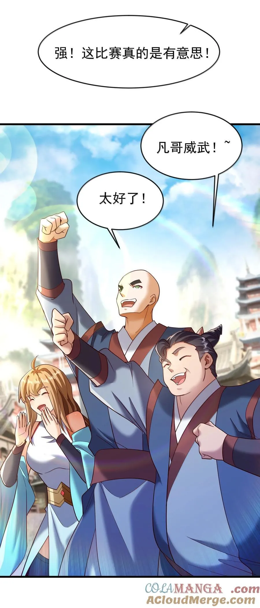 78 胜者，白一凡！ 第27页