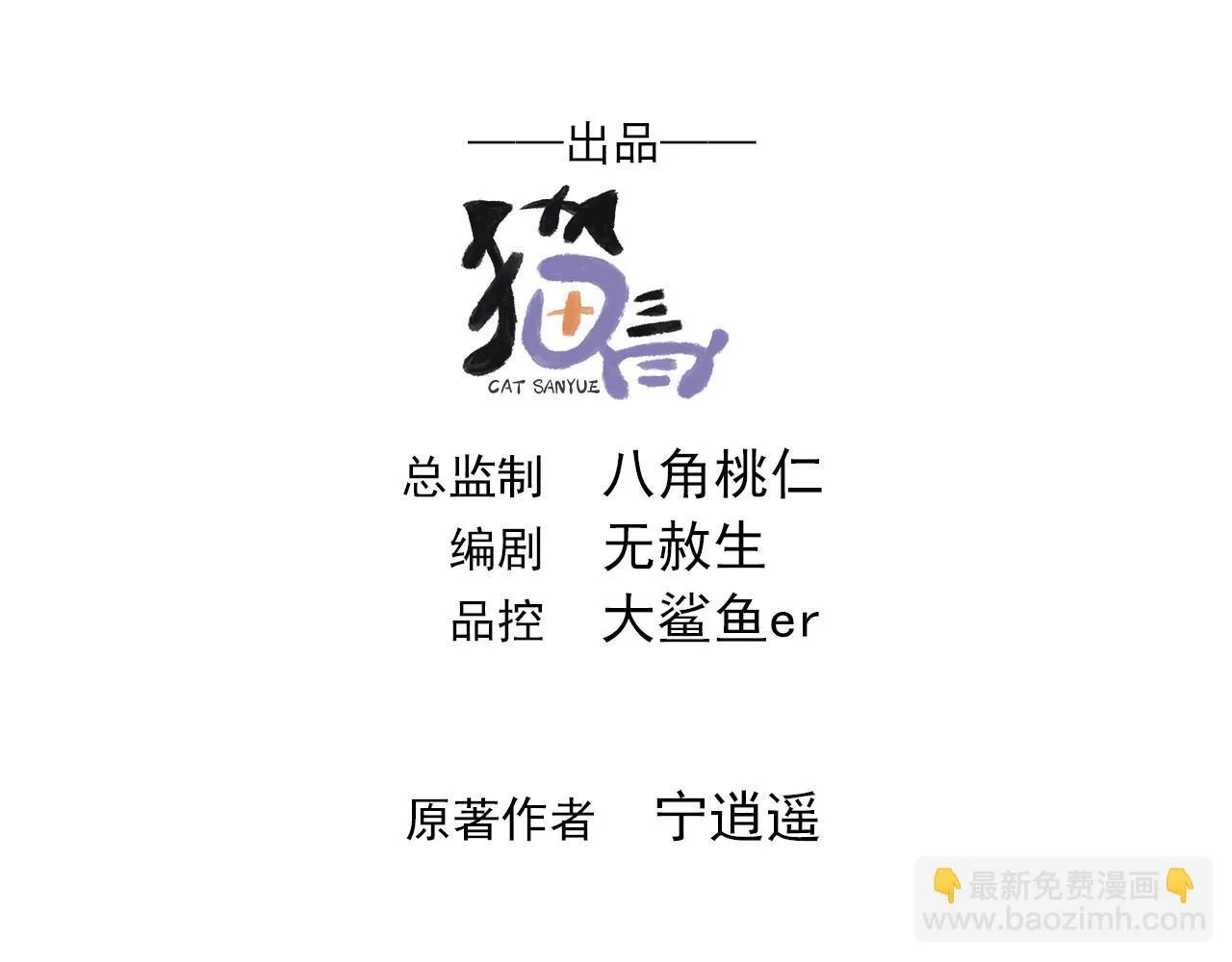 80 服用了神噬丹？ 第3页