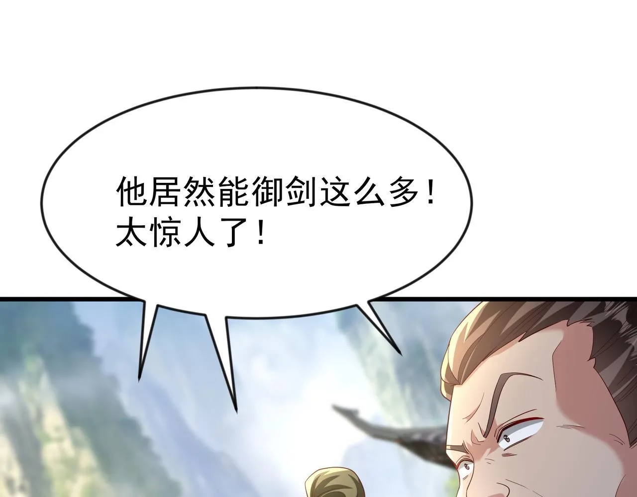 80 服用了神噬丹？ 第5页