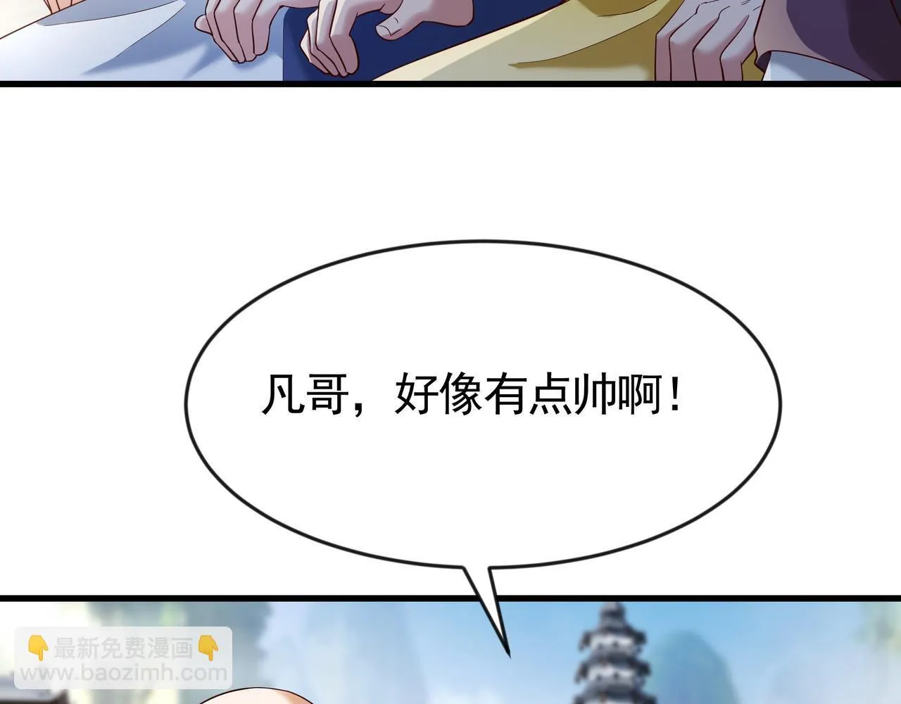80 服用了神噬丹？ 第7页