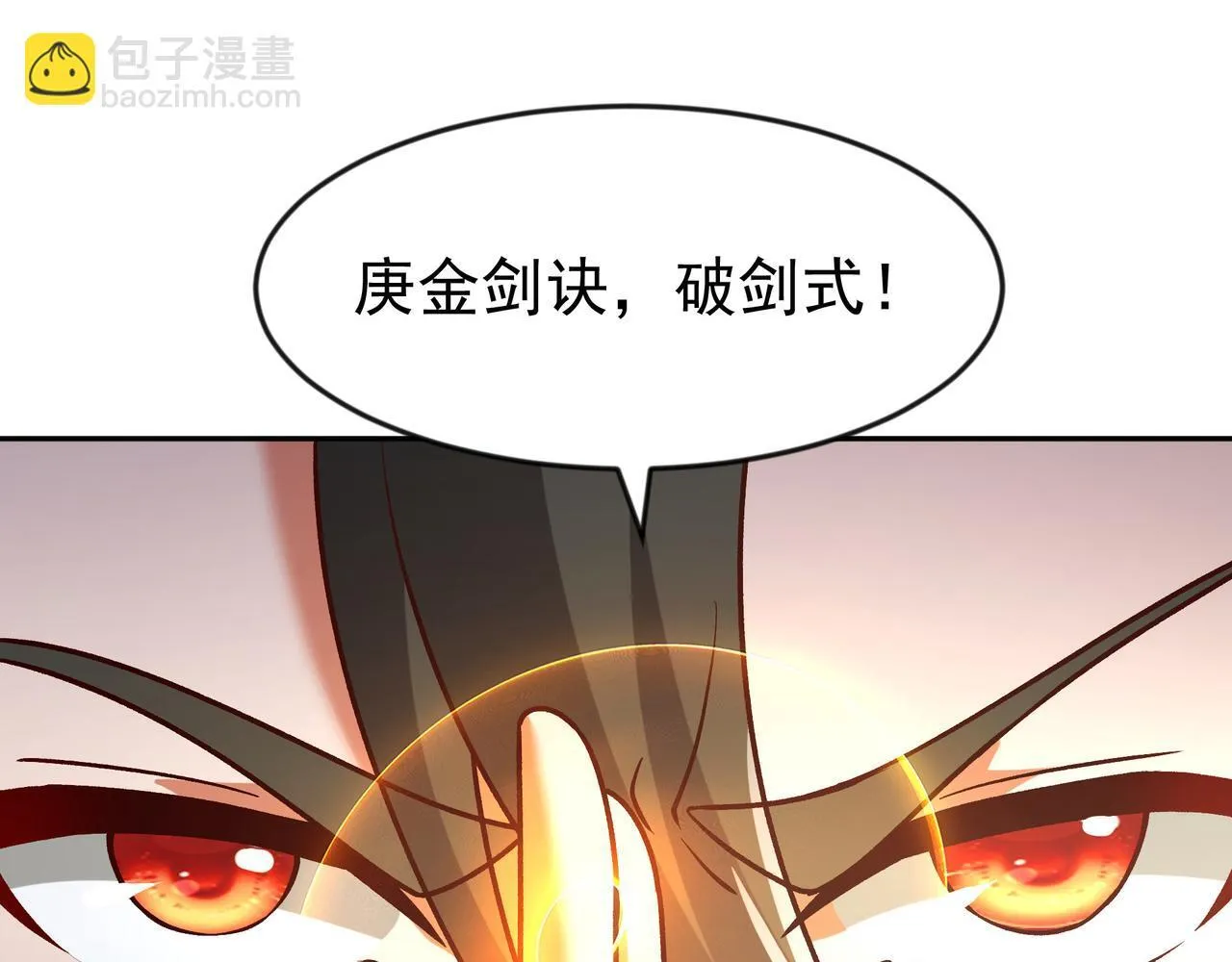 80 服用了神噬丹？ 第13页