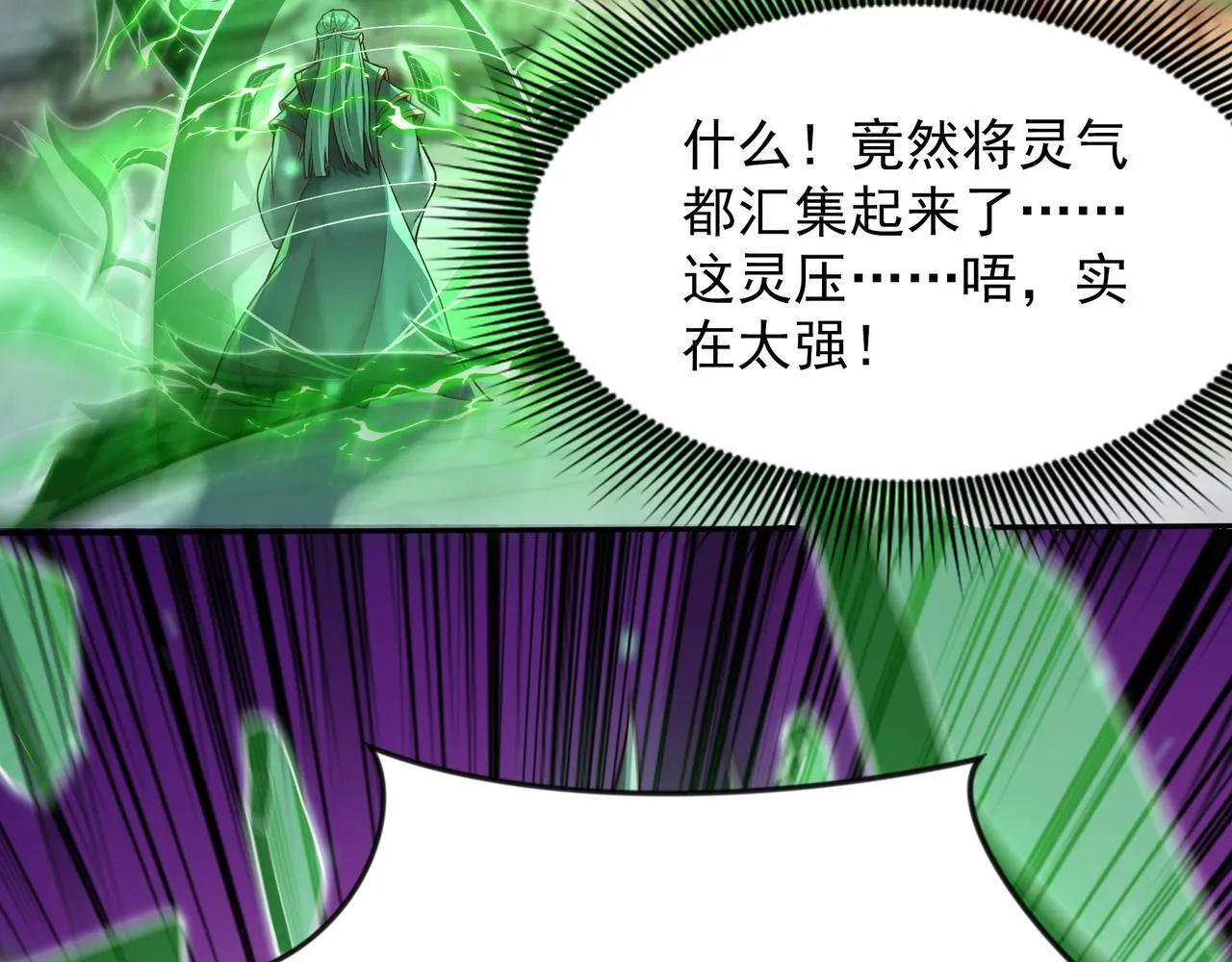80 服用了神噬丹？ 第17页