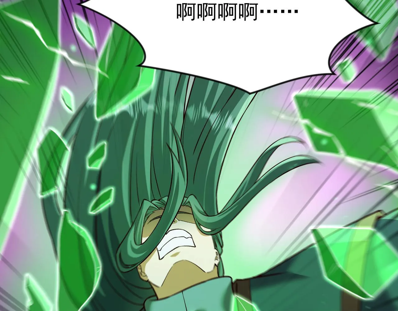 80 服用了神噬丹？ 第18页