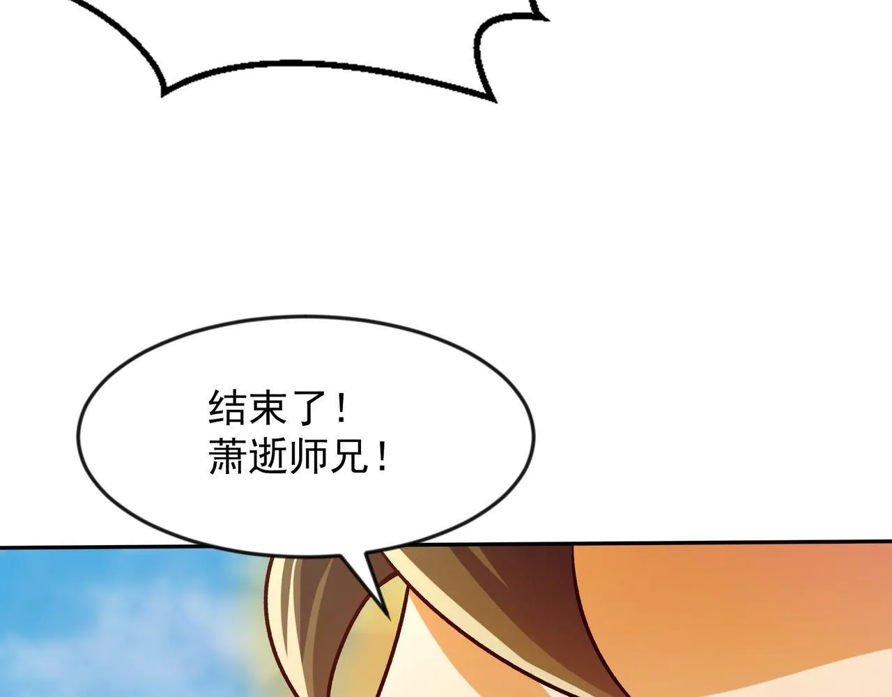 80 服用了神噬丹？ 第21页