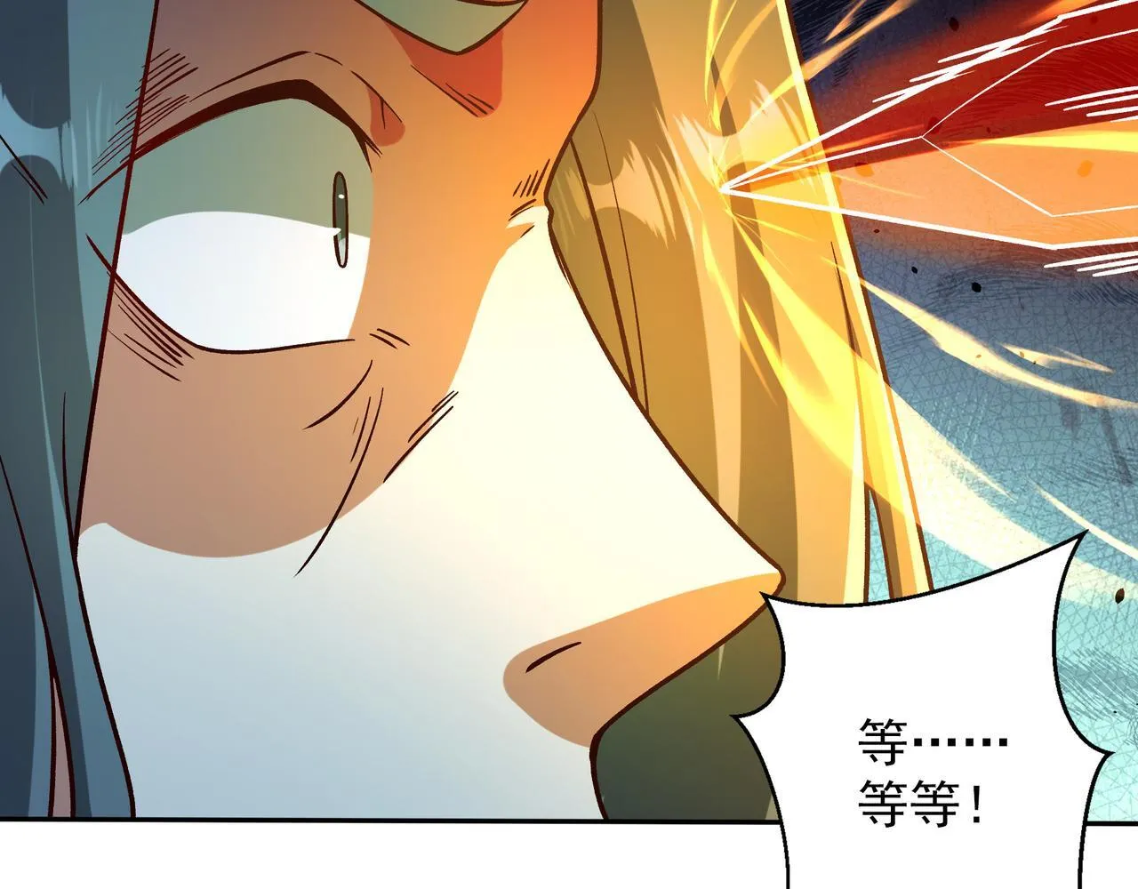 80 服用了神噬丹？ 第24页