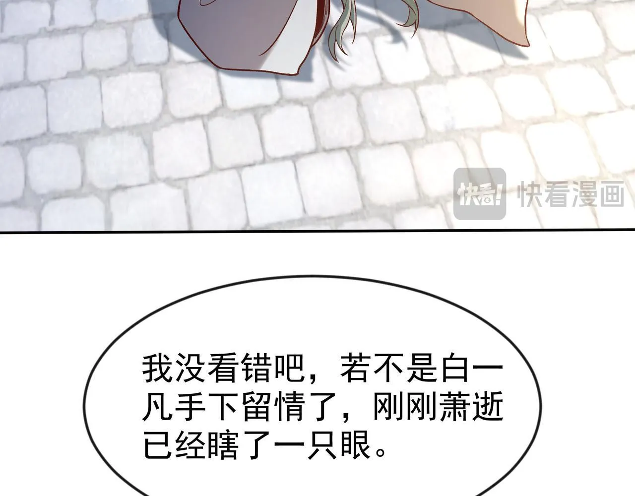 80 服用了神噬丹？ 第27页