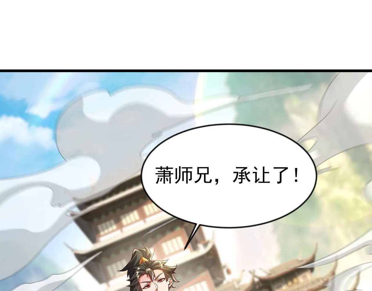 80 服用了神噬丹？ 第30页