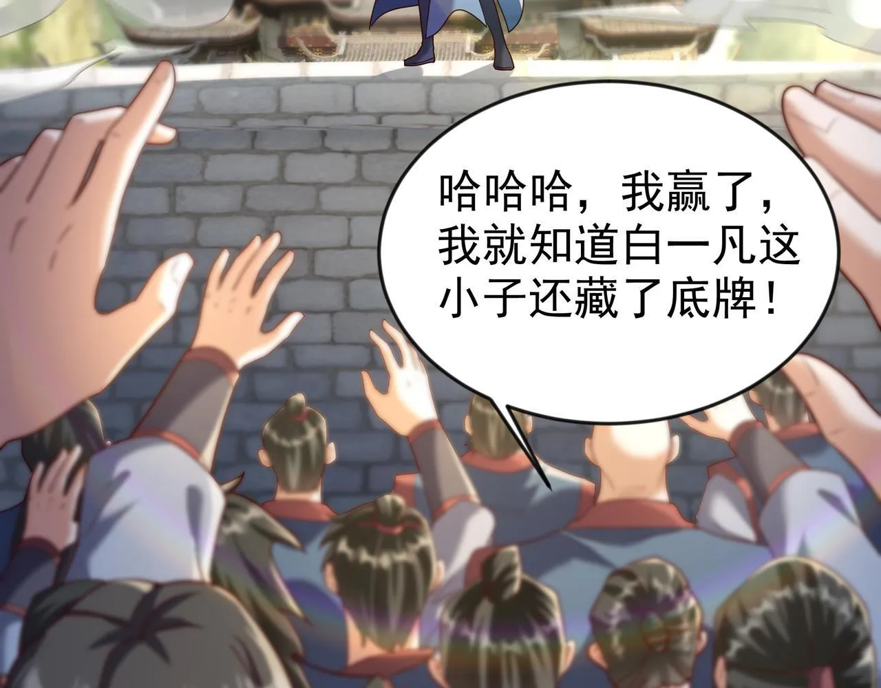80 服用了神噬丹？ 第36页