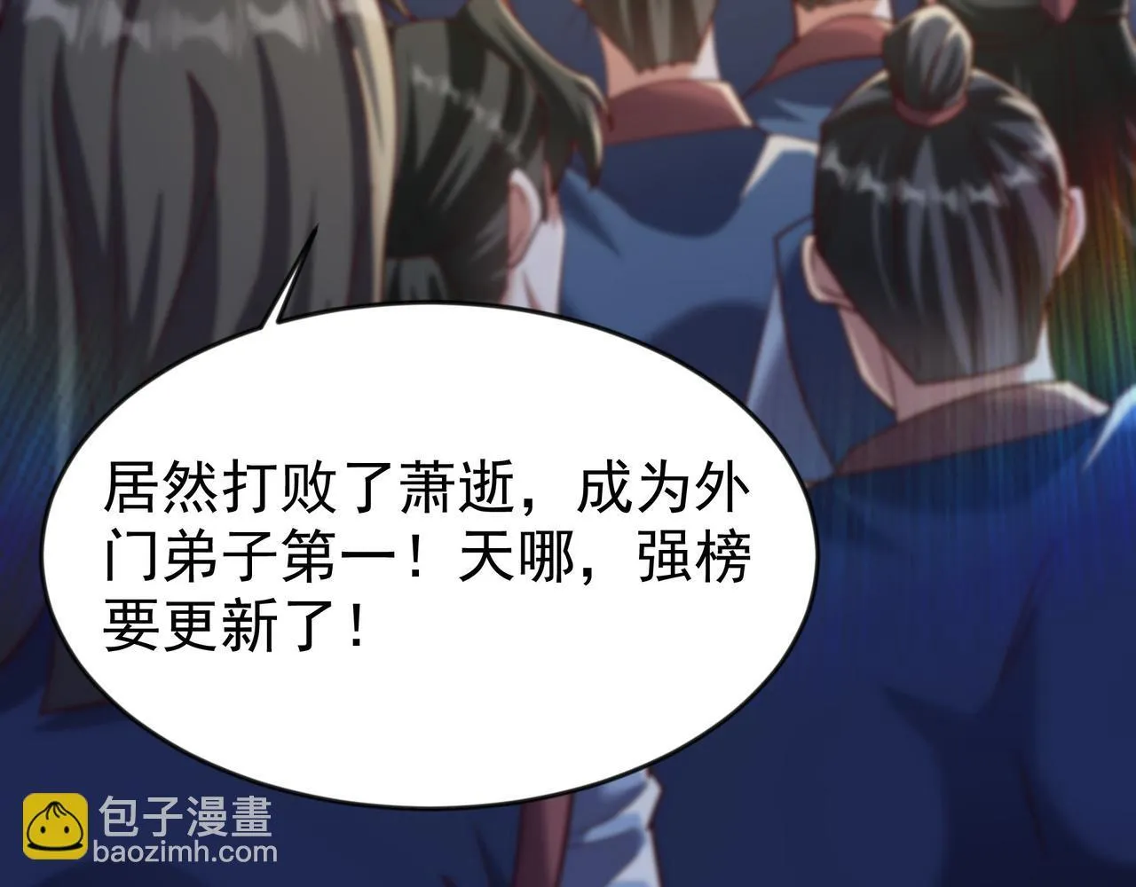 80 服用了神噬丹？ 第37页