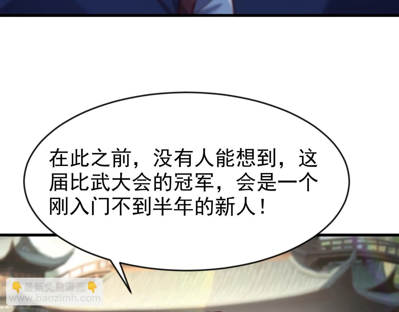 80 服用了神噬丹？ 第38页