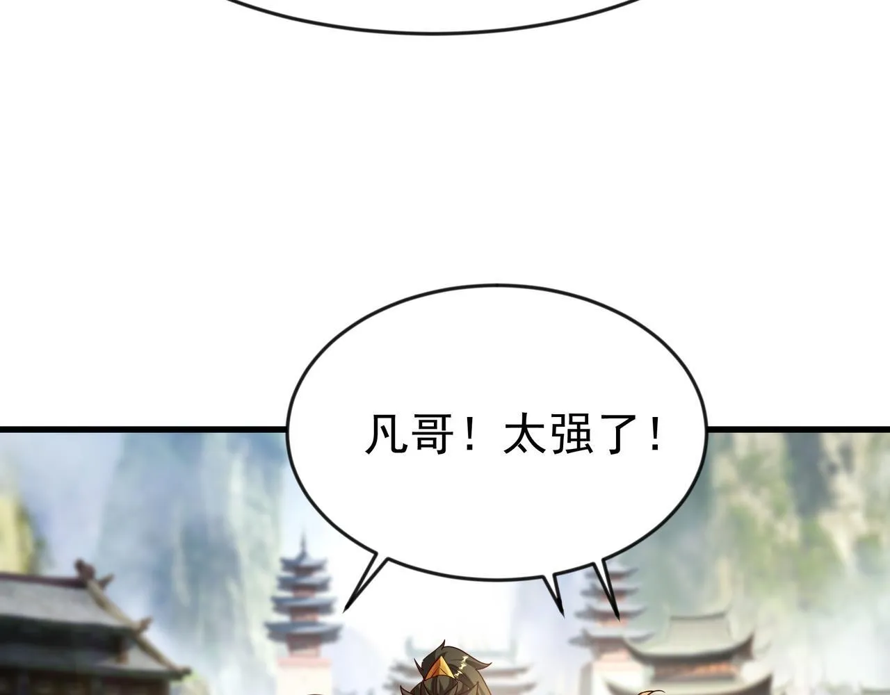 80 服用了神噬丹？ 第41页