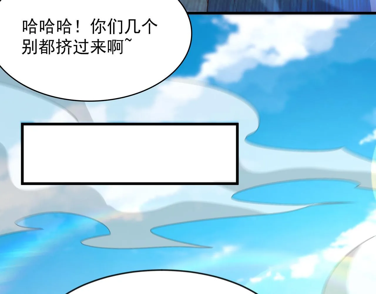 80 服用了神噬丹？ 第43页