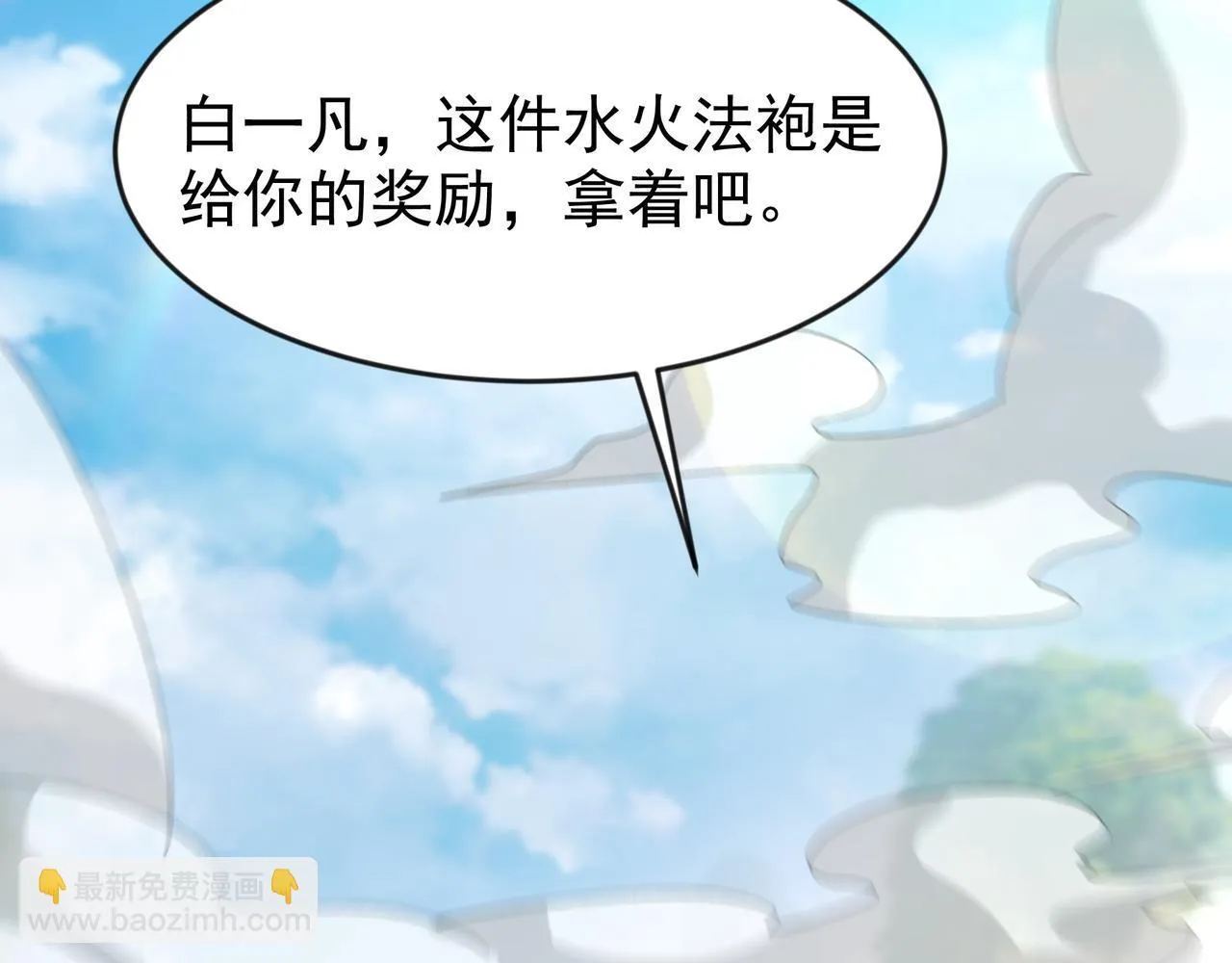 80 服用了神噬丹？ 第44页