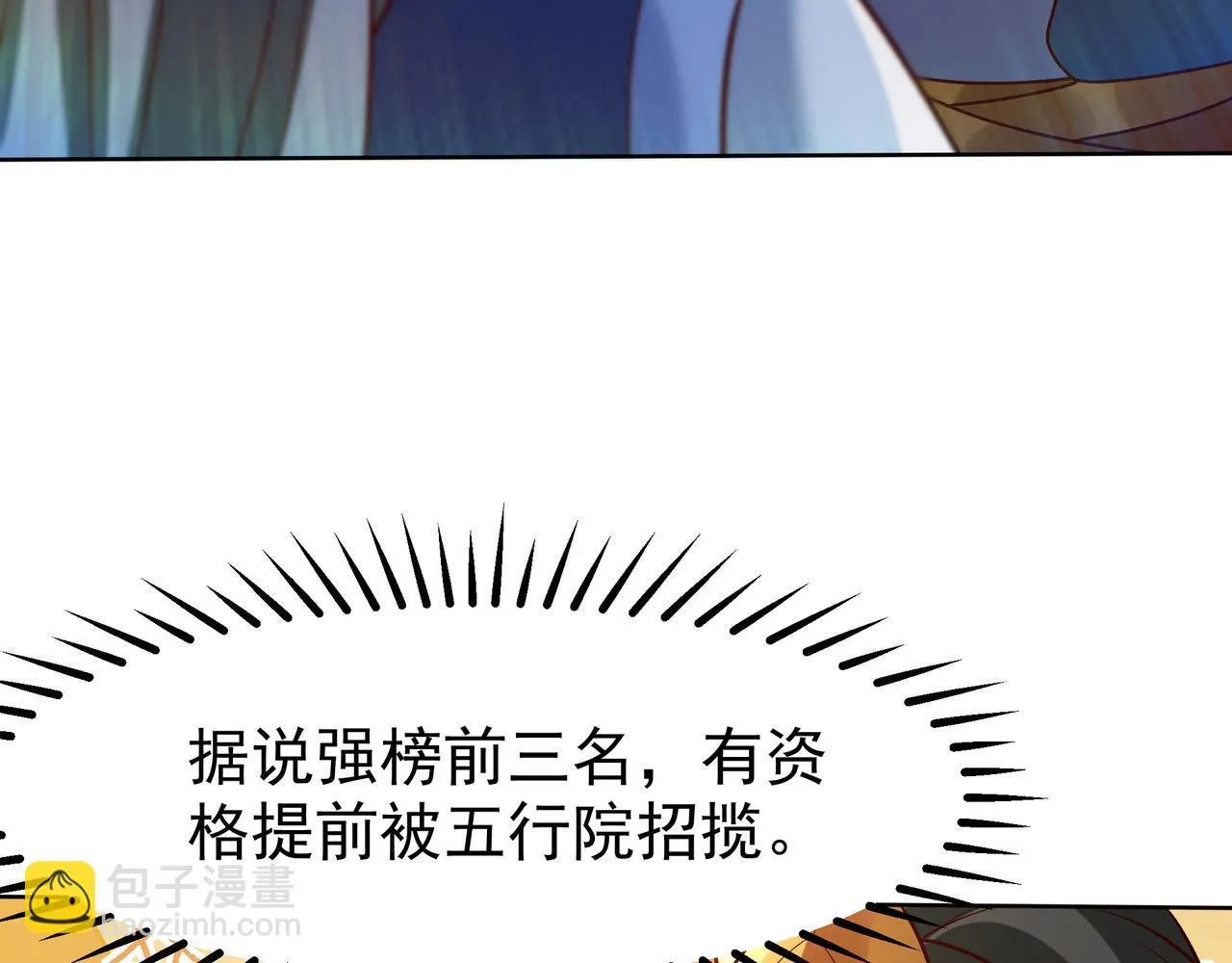 80 服用了神噬丹？ 第49页