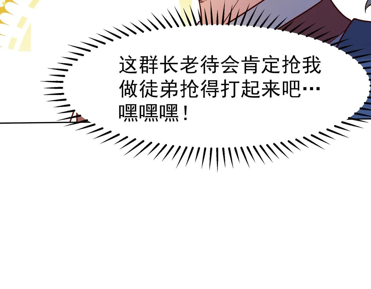 80 服用了神噬丹？ 第51页