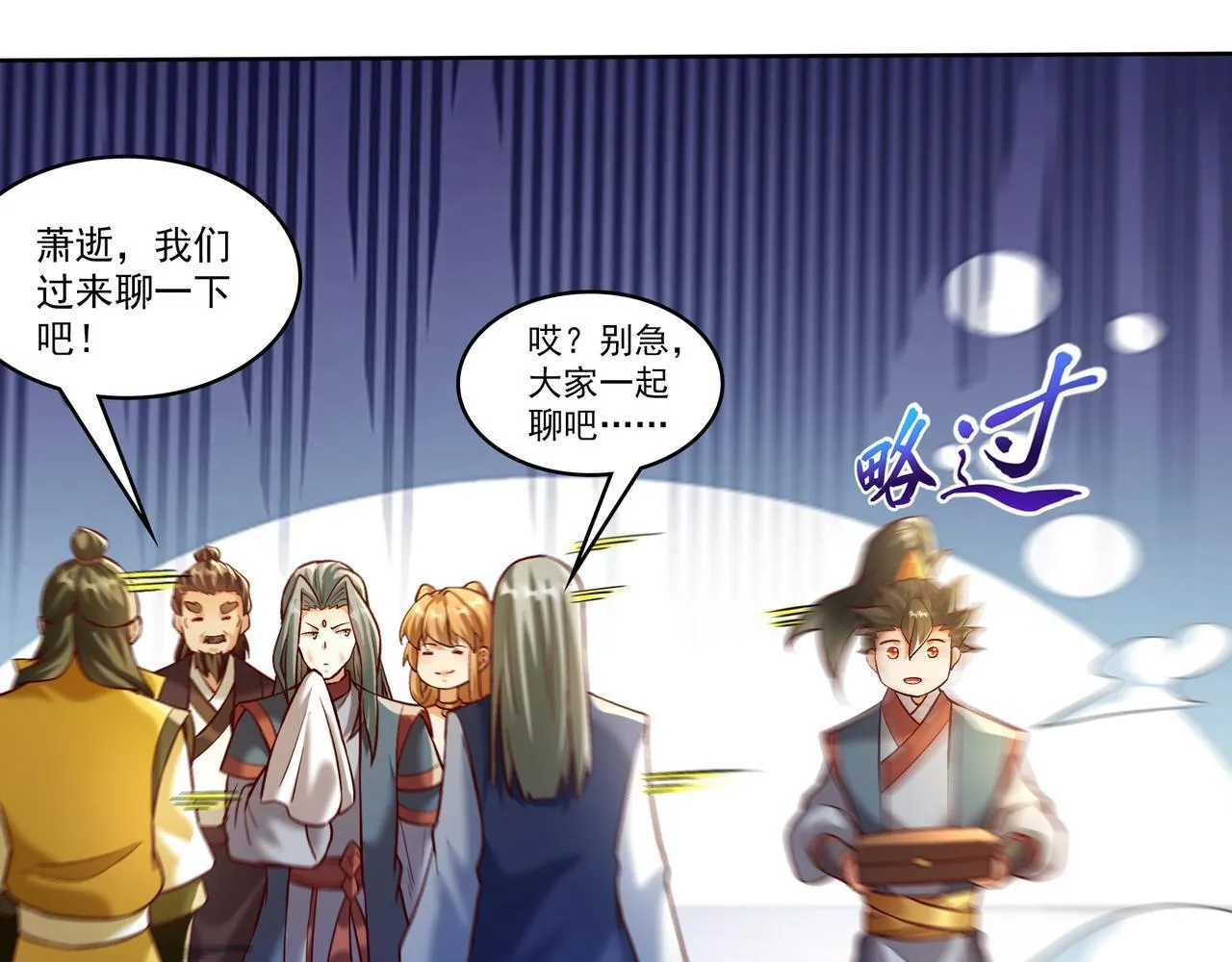 80 服用了神噬丹？ 第52页