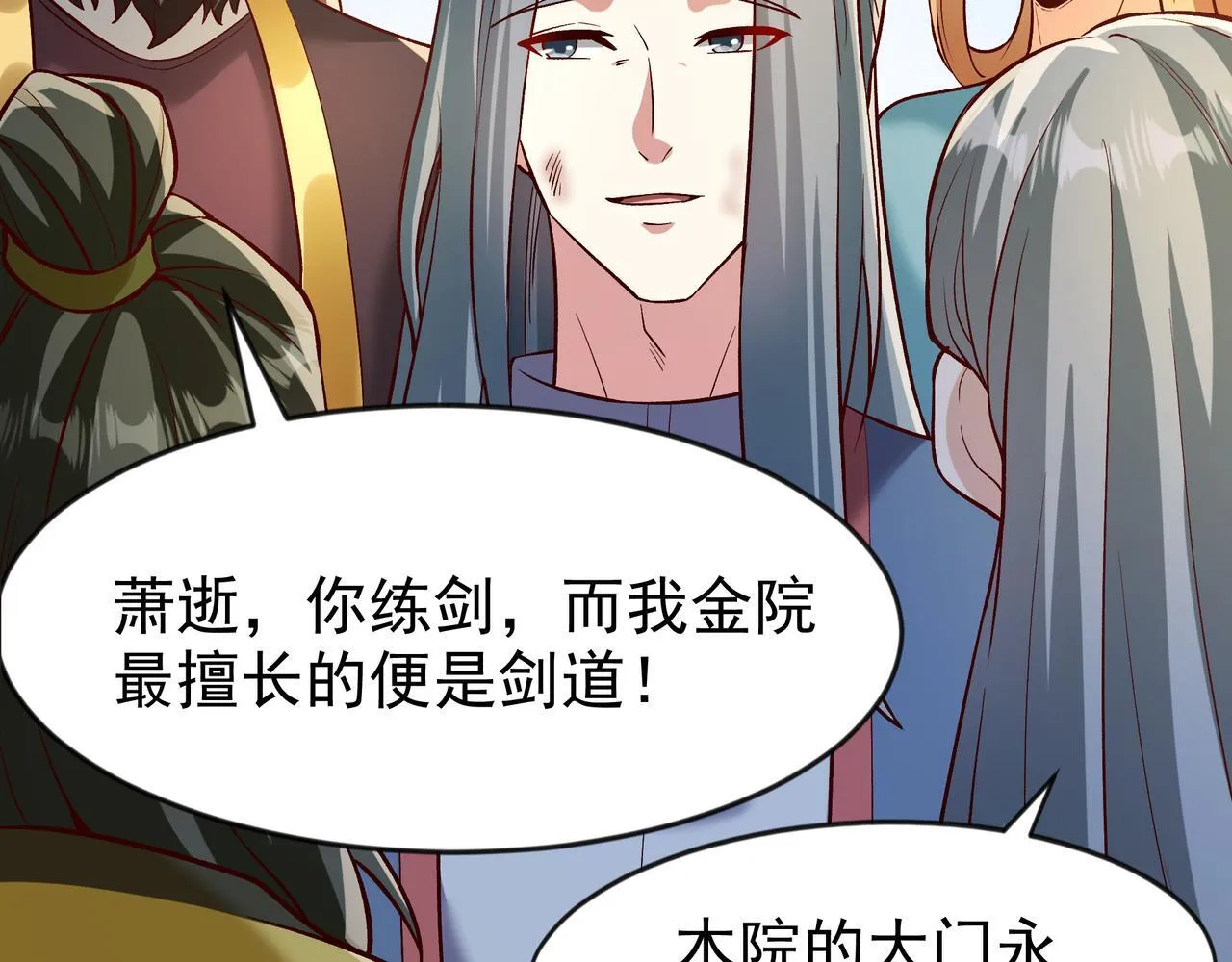 80 服用了神噬丹？ 第55页