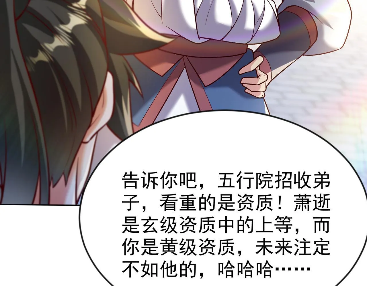80 服用了神噬丹？ 第60页