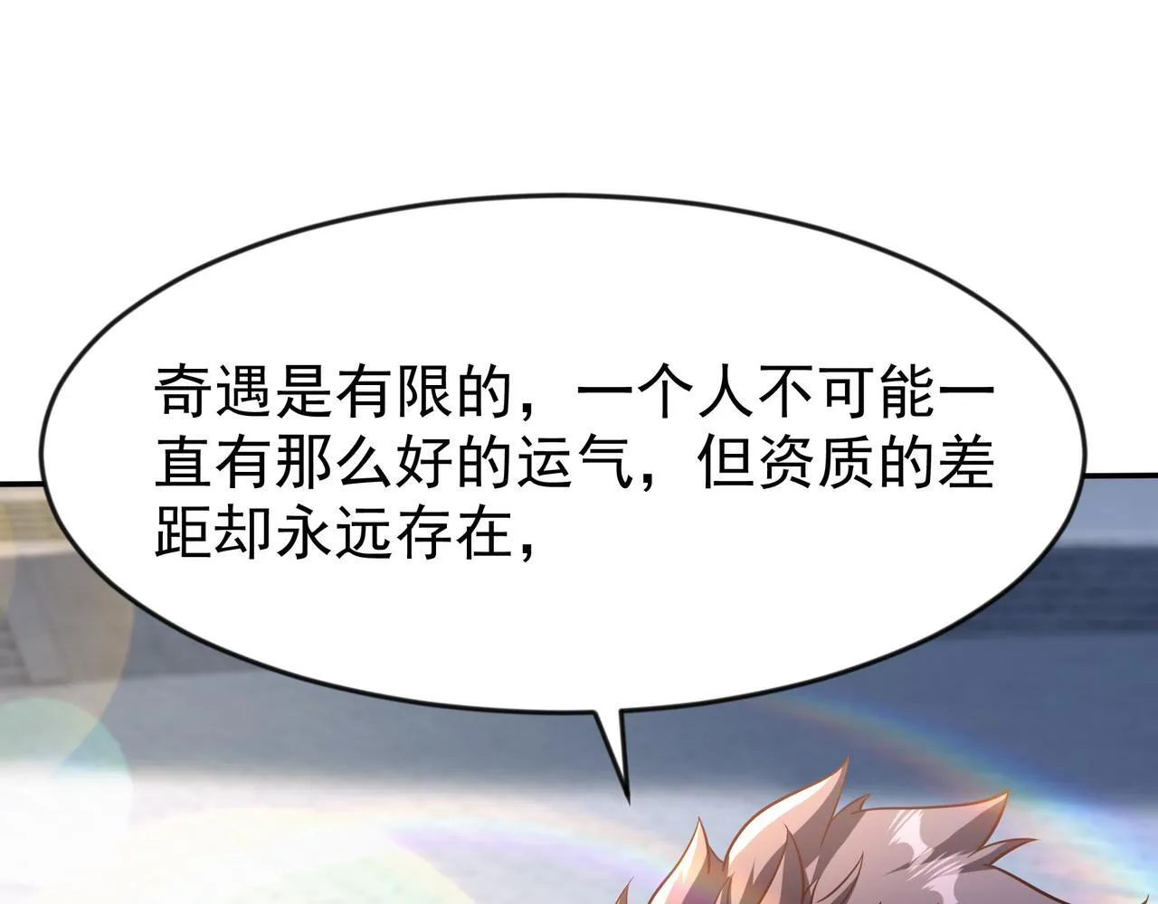 80 服用了神噬丹？ 第64页