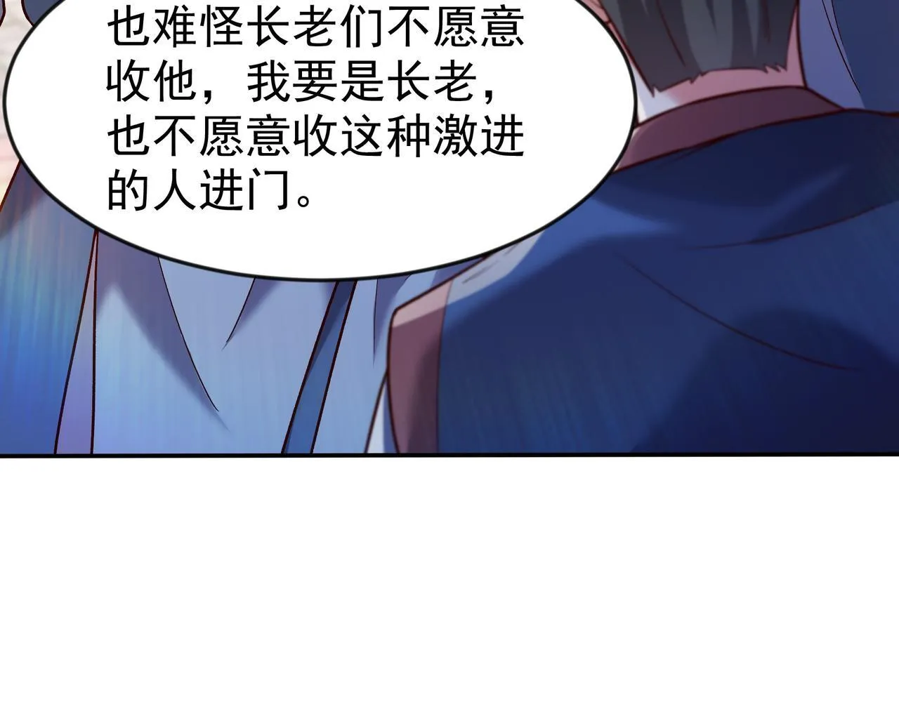 80 服用了神噬丹？ 第76页
