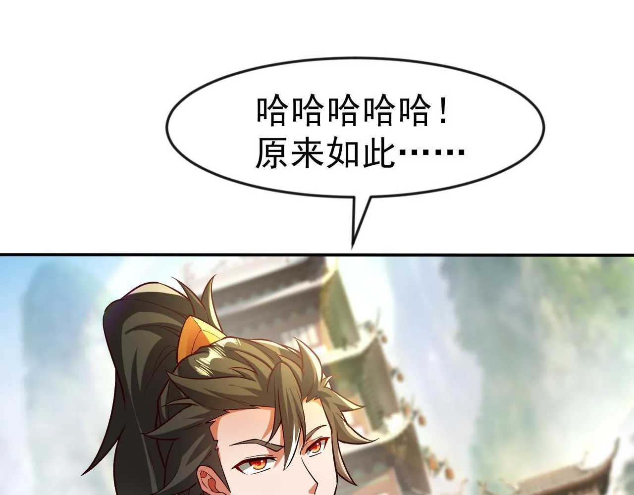 80 服用了神噬丹？ 第77页