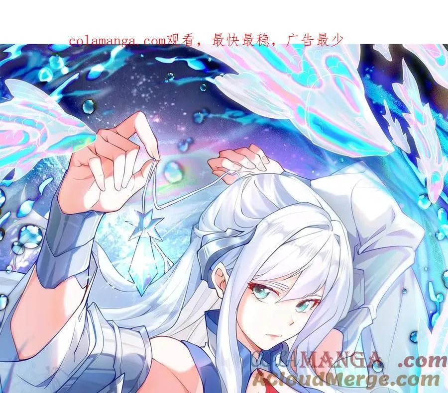 81 去万古魔坑死磕到底！ 第1页