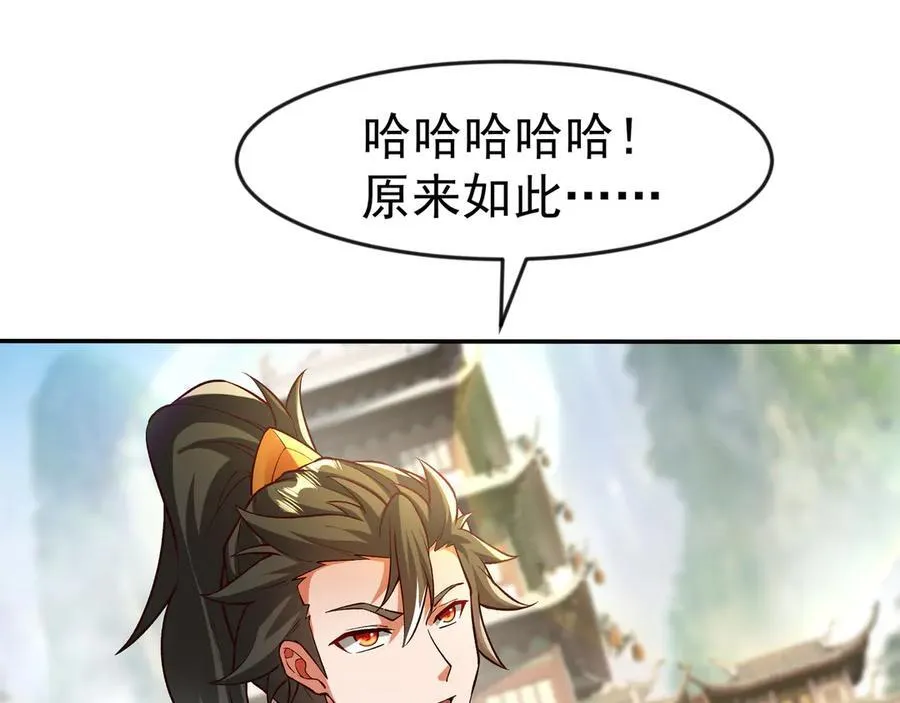 81 去万古魔坑死磕到底！ 第5页