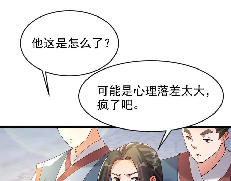 81 去万古魔坑死磕到底！ 第8页