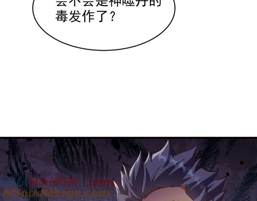 81 去万古魔坑死磕到底！ 第10页