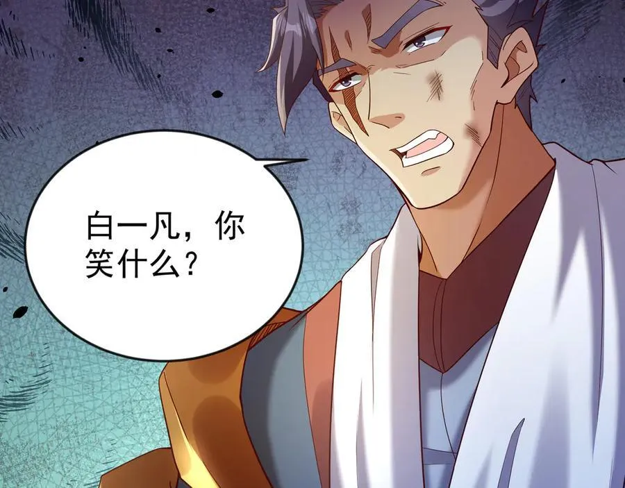 81 去万古魔坑死磕到底！ 第11页