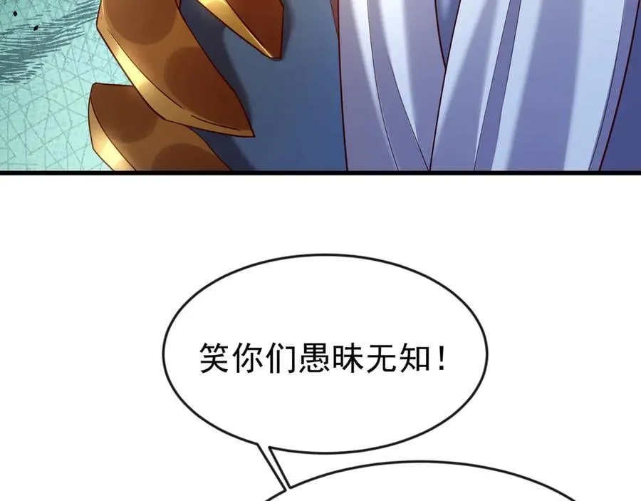 81 去万古魔坑死磕到底！ 第12页