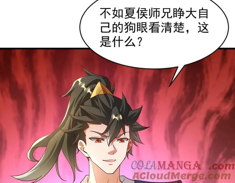 81 去万古魔坑死磕到底！ 第13页