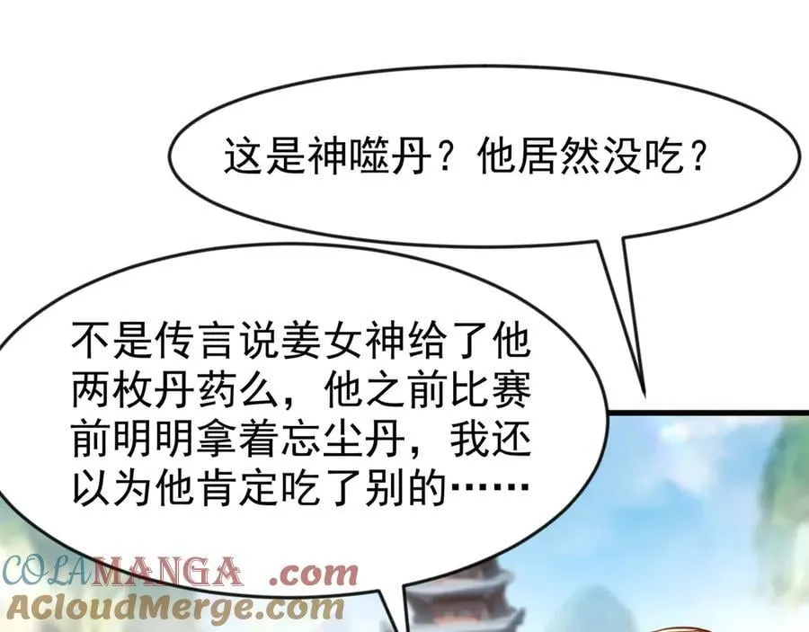 81 去万古魔坑死磕到底！ 第16页