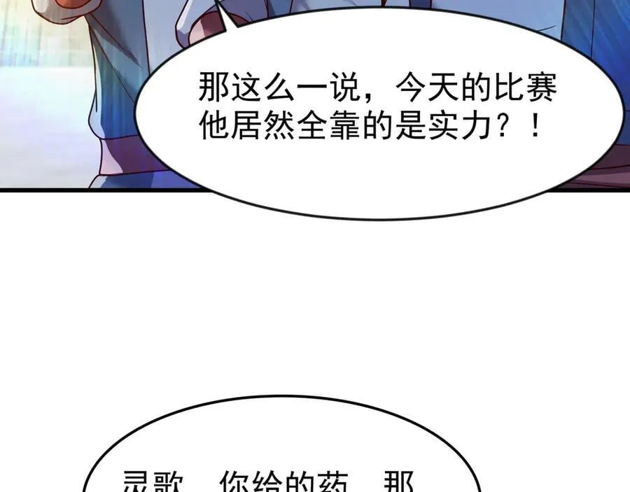 81 去万古魔坑死磕到底！ 第18页