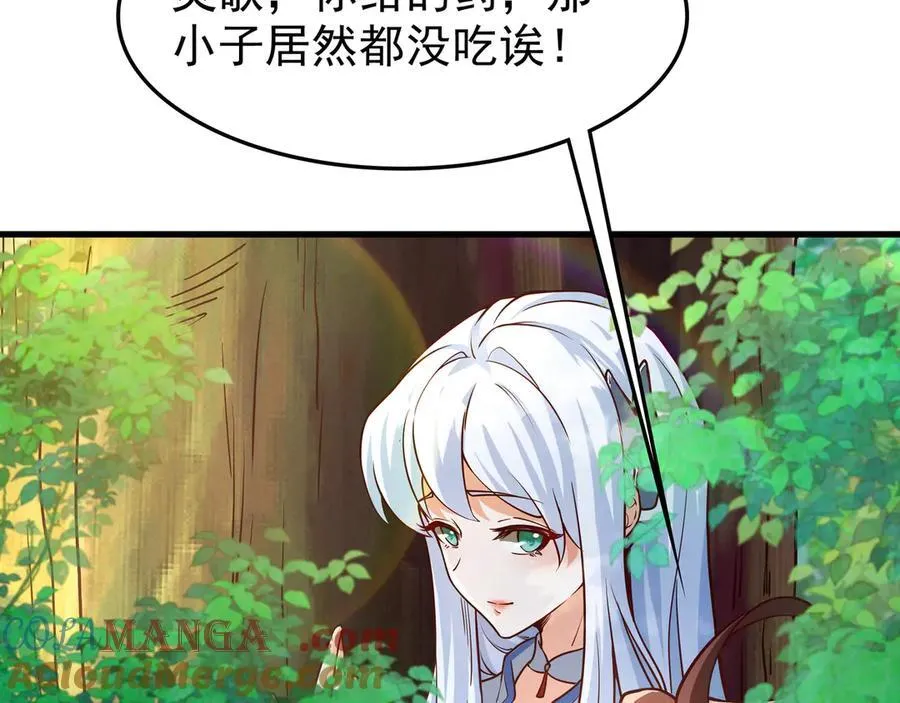 81 去万古魔坑死磕到底！ 第19页