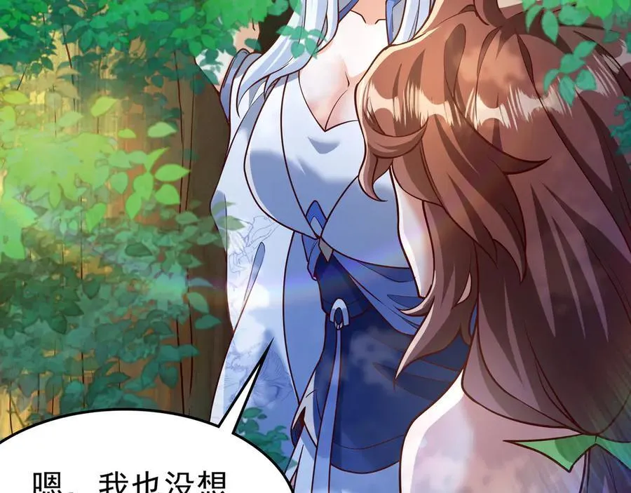 81 去万古魔坑死磕到底！ 第20页
