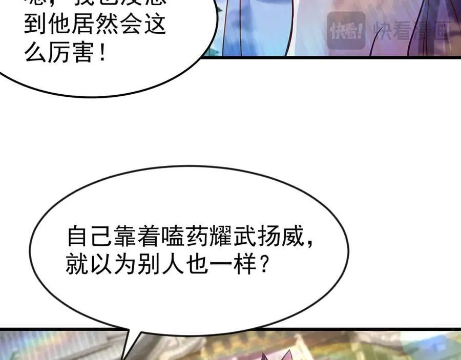 81 去万古魔坑死磕到底！ 第21页