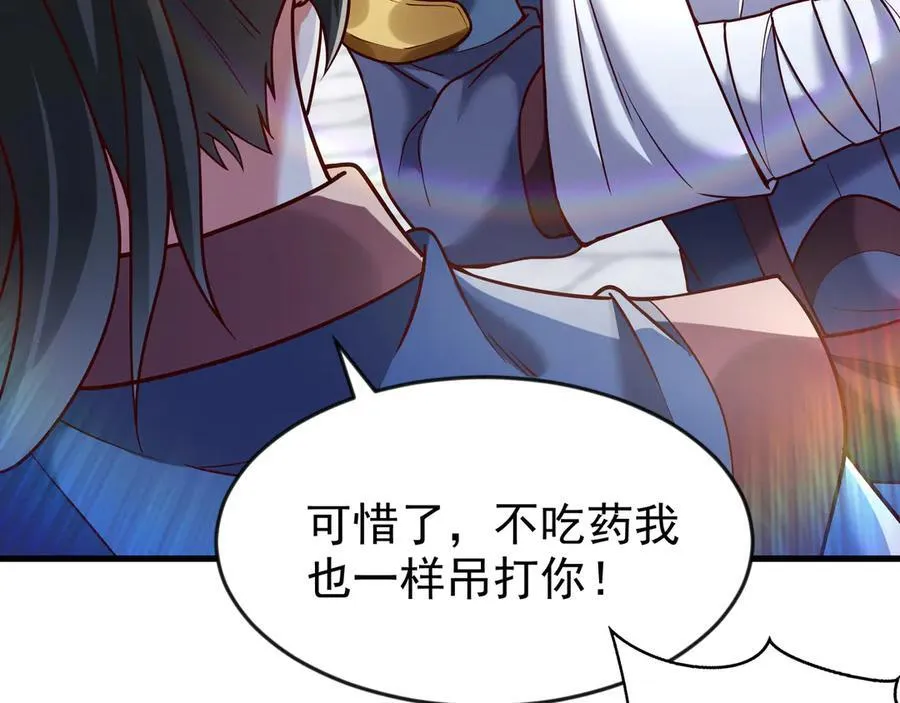 81 去万古魔坑死磕到底！ 第23页