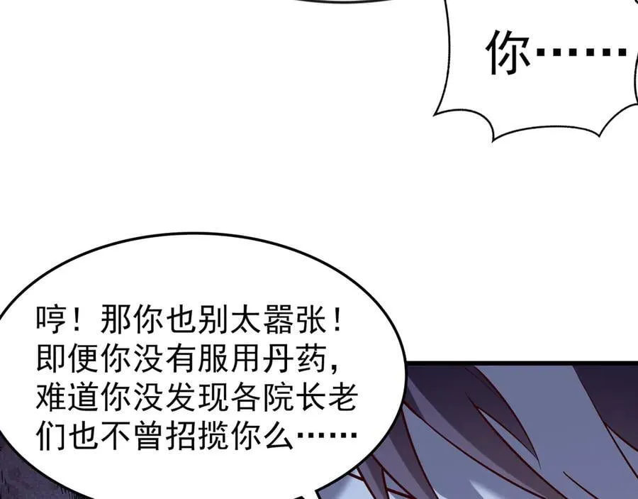 81 去万古魔坑死磕到底！ 第24页