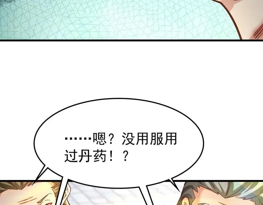 81 去万古魔坑死磕到底！ 第26页