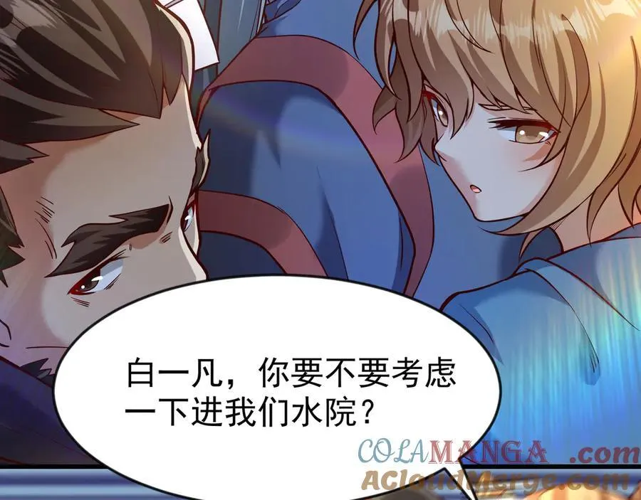 81 去万古魔坑死磕到底！ 第28页