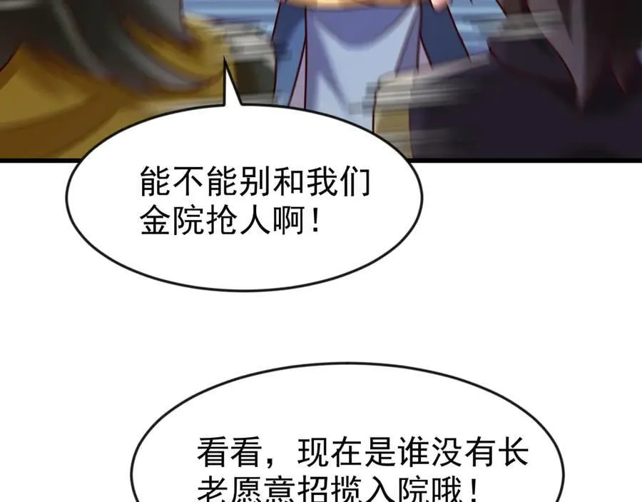 81 去万古魔坑死磕到底！ 第30页