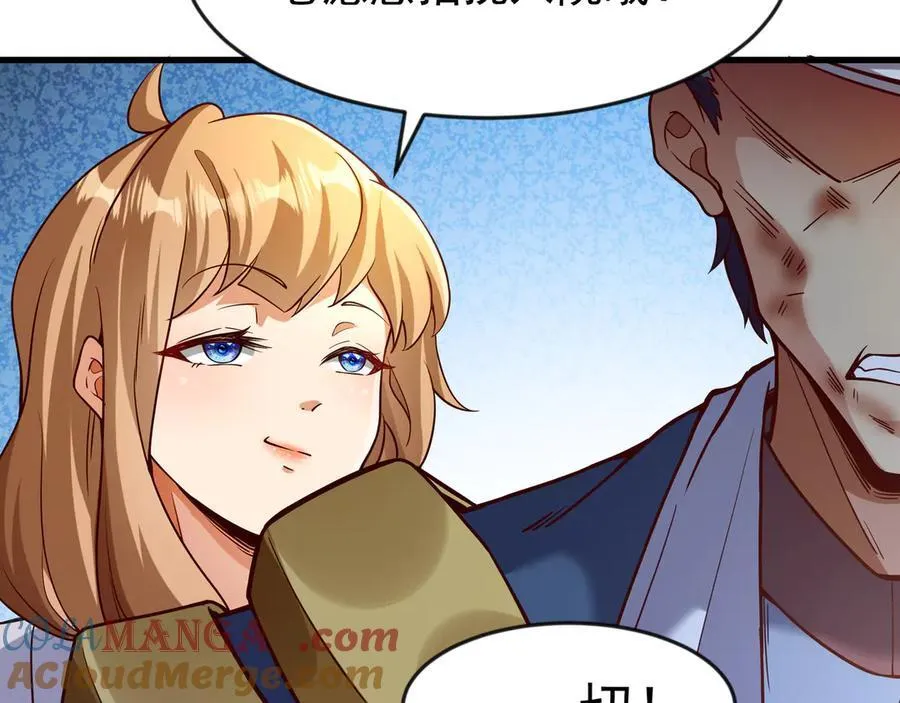 81 去万古魔坑死磕到底！ 第31页