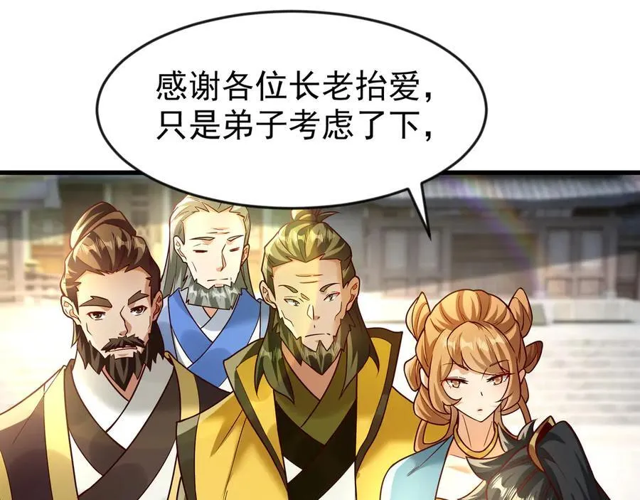 81 去万古魔坑死磕到底！ 第33页