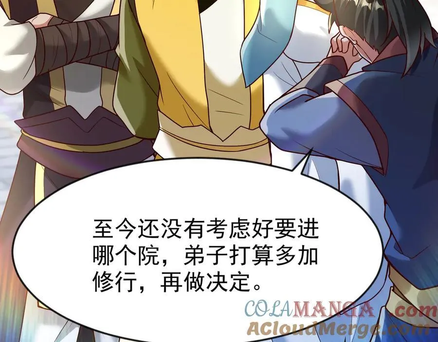 81 去万古魔坑死磕到底！ 第34页