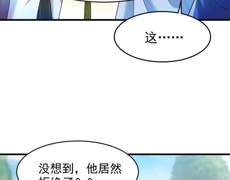 81 去万古魔坑死磕到底！ 第35页