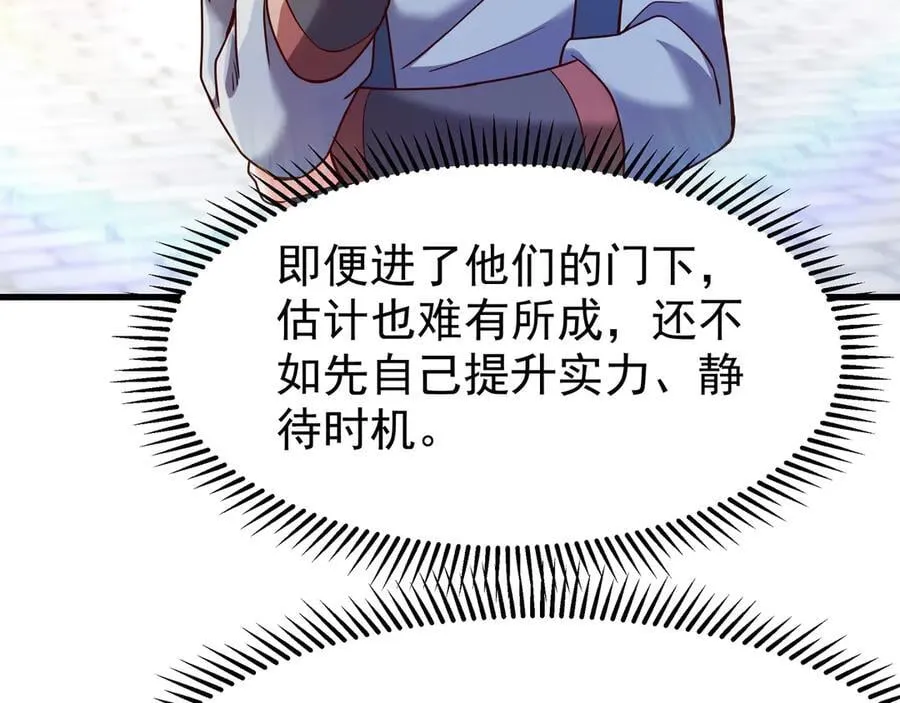81 去万古魔坑死磕到底！ 第39页