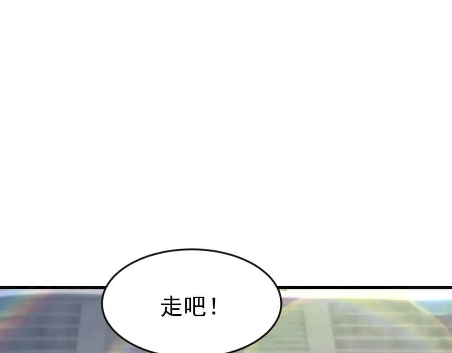 81 去万古魔坑死磕到底！ 第42页