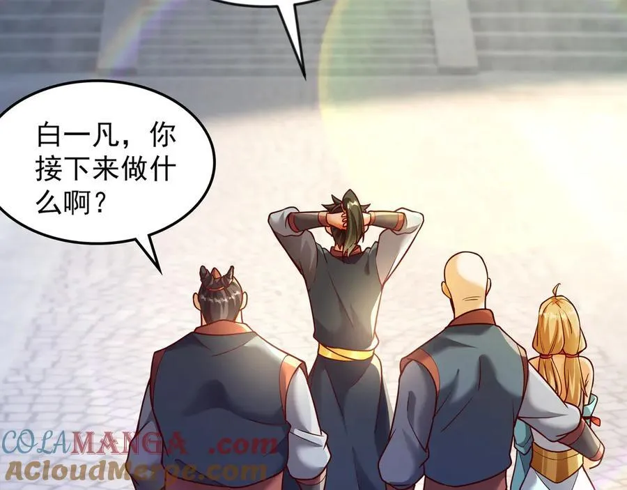 81 去万古魔坑死磕到底！ 第43页