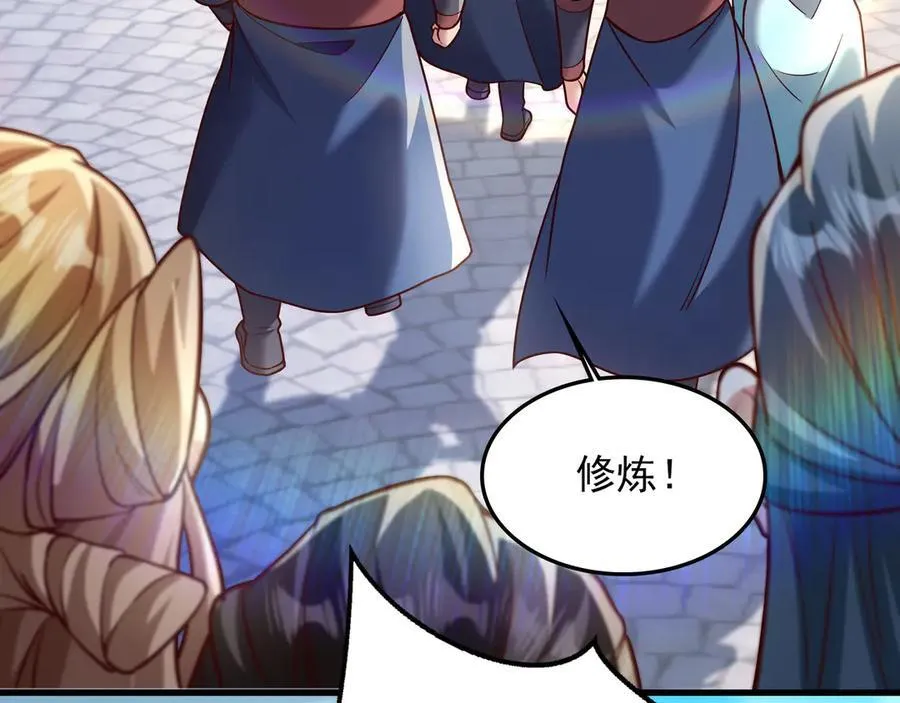81 去万古魔坑死磕到底！ 第44页